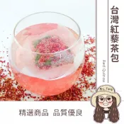 屏東陳家農場 烘培 紅藜茶包 紅藜【附發票｜日生元】茶 茶包袋 養生茶