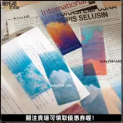 【文藝簡約】雲朵書籤 透明磨砂 日月星辰 奔赴四季 手帳 文具 書簽 學生 創意拼貼 DIY材料 質感