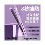 (店+)110v電夾板直髮捲髮棒兩用負離子拉直板夾小型直髮神器夾劉海熨板