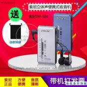 【免運下殺】日本進口Sony/索尼 srf-s84 迷你 便攜 袖珍 FM/AM 收音機立體聲 UPTS