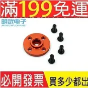 小圓盤25T標准舵機通用金屬舵盤 MG995 機器人專用 MG996標配