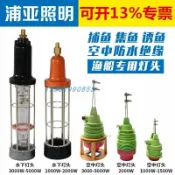 源創優品 【可開發票】漁船空中燈頭 防水燈頭 捕魚燈燈頭，集魚燈燈頭E40陶瓷燈頭。