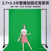 免運到府 可開統編背景架背景布龍門架綠布直播綠幕摳圖加厚專業攝影架拍照魔術腿架攝影支架 幕布支架 攝影桿