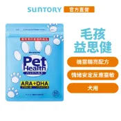 【三得利】毛孩 益思健 60顆入(愛犬機靈睛亮配方 反應靈敏 不遲鈍 犬用 寵物保健) 官方直營