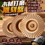 臺現木工打磨拋光輪 木工打磨片 木頭打磨盤 砂輪機 拋光盤 打磨盤 拋光盤 打磨圓盤 磨塑型 拋光輪 木工磨片
