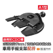 💢隔日到貨💢 車用手機架 底座 CD口 出風口 小米無線車充 無線充電手機架 車用 充電器 改裝配件 A1 支架