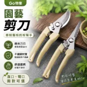 ✨Go物集✨園藝剪刀【臺灣寄出】剪刀 高枝剪 修枝剪 果樹剪 花枝剪刀 粗枝剪刀 樹枝剪 花剪 檳榔剪刀