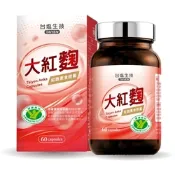 【台鹽生技】大紅麴 紅麴素食膠囊(60粒/瓶)