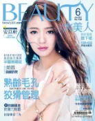 Kobo BEAUTY大美人 6月號/2017 第166期
