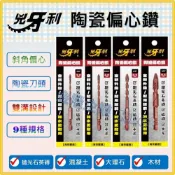 (店+)【天隆五金】(附發票)兇牙利 陶瓷偏心鑽 開孔器 拋光石英磚 混凝土 水泥鑽 鑽頭 偏心鑽 鑽尾