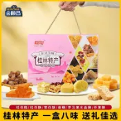 代購/免運/金順昌 桂花糕 桂花酥薑糖 休閒零食 正宗廣西伴手禮盒桂林特產