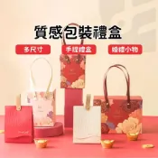 (店+)【Lami Fans】質感包裝禮盒3款尺寸（貴氣紅 香檳金 小禮盒 中禮盒 大禮盒 禮物盒 包裝盒 喜餅盒裝 迷你包材 手提紙盒 喜宴回禮）