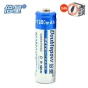 倍量3號充電電池 1200mah AA鎳氫NI-MH低自放電