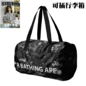 【日雜潮品】【台灣現貨】日雜誌附錄 潮牌 猿人頭 APE BAPE AAPE 灰色迷彩 旅行袋 旅行包 圓筒包 側背包