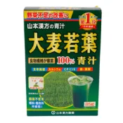 (店+)(現貨) 日本 山本漢方製藥 100%大麥若葉青汁粉末 85g 日本製 純大麥若葉 無添加 青汁沖泡飲 食物纖維 