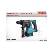 (店+)【MAKITA 牧田】牧田 DHR242RGEW 18V三用充電式鎚鑽 DHR242 附集塵器DX06 中崙五金