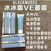 范冰冰推薦 Blackmores澳佳寶 Vitamin E Cream 天然維他命E保濕乳霜/潤膚膏/妝前乳 50g