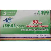 中華電信 4G 儲值卡 如意卡 補充卡 網路卡 上網卡 90天上網吃到飽