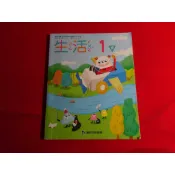 【鑽石城二手書店】國小 108課綱  生活 1下 一下 課本 康軒 E 114/02出版 有寫過