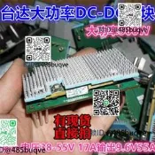 散裝處理品臺達隔離型500WDC-DC電壓轉換磨組38V-55V轉9.6V55A