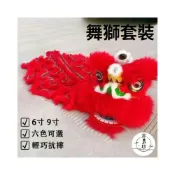 (店+)[舞獅套裝 宅配免運]招財醒獅 舞獅頭 小獅頭 小舞獅 醒獅 兒童舞獅 醒獅獅頭 國潮醒獅 醒獅擺件 舞獅 獅子頭 DH