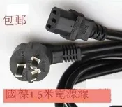 現貨下殺！九陽DJ13B-D08D豆漿機進口專用大功率電源線電線插線3腳3孔