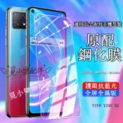 9H滿版保護貼 玻璃貼 適用VIVO Y31 Y21 Y29S Y28S Y04 Y03 Y39 Y38 Y20 Y19
