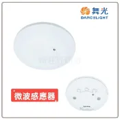 舞光 光感應器 室內微波感應器 自動點滅器 IP44 防水 防塵 防水光感應器 光源感應器 戶外感應器 好商量~【APP滿額下單10%點數(單一帳號最高1000點)】9/30止