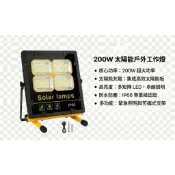 LED太陽能 露營手提工作燈 / 行動電源工作燈 / 露營燈 / 投射燈 / 照明燈 / 強光照明 台灣現貨 快速出貨
