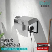 不鏽鋼插座防水盒 86型開關防水蓋 戶外防濺保護罩 免打孔粘貼款 牆壁開關面板蓋板 明裝接線盒 金屬防腐 電源插座蓋