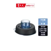 【貴夫人】杯蓋+中心蓋適用型號LVT-766/LVT-738/V100/V200生機博士全營養調理果汁機專用