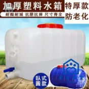 蒙麗百貨 免運 可開發票 公司貨 【臥式塑料水箱】加厚水箱 大容量水箱 車載水箱 水箱水塔 長方形儲水桶 塑膠桶 家用蓄水塔 蓄水箱 運輸箱工廠現貨直銷 可大量採購 店長新品推薦 m6M8261