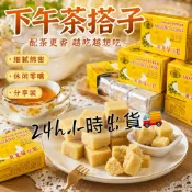 【台灣現貨】黃龍綠豆糕12g 手工糕點 點心早餐代餐 傳統 正宗特產 傳統桂花糕 古早味零食 下午茶點心 辦公室解饞零食