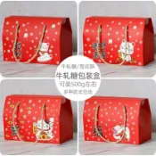 嚴選~台灣現貨 牛軋糖禮盒（送底托）包裝手提盒 新年禮盒 餅乾盒 糖果盒 禮品盒 手提盒 西點盒 月餅盒 鳳梨酥 牛軋盒