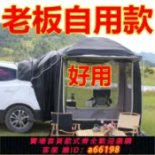 妙妙屋 【台灣公司 可開發票】車尾帳篷車邊天幕自駕游露營帳篷車載多功能自動速開露營車頂側帳