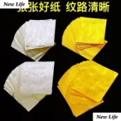 【臺灣出貨 免運】壓紋上海金箔紙加厚折元寶紙錢燙金紙:11×14