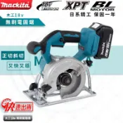 【新款5吋無刷圓鋸】 無刷圓鋸 通用帶鋸機 18V 充電式圓鋸機 切割機電動工具 圓鋸機 多功能 木工
