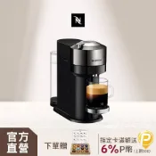 Nespresso 臻選厚萃 Vertuo Next 尊爵款 膠囊咖啡機