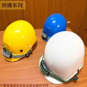建弟工坊 防護帽 輕便帽 工作帽 安全帽 工地 施工 工程帽 頭盔 塑膠 工業用