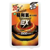 易利氣磁力項圈EX黑色45CM