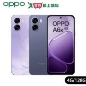 愛買線上購物 OPPO A6x 5G 4G/128G (莓果紫/芋泥紫)【愛買】