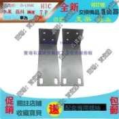 現貨 適用於D-Link DES-1024D  DGS-1024D DGS-1016D交換機掛耳朵 支架