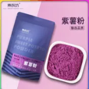 ✨新品特惠  凍幹純紫薯粉蒸饅頭面包粉天然無添加家用烘焙材料果蔬粉食用色素