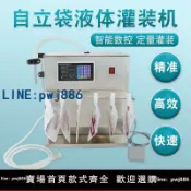 聚寶盆萬貨行 【店家補貼】自立袋液體灌裝機耐高溫螺螄粉牛湯汁牛奶豆漿中藥液吸嘴袋罐裝機