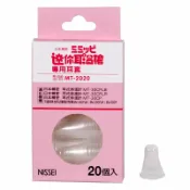 【醫康生活家】NISSEI迷你耳溫槍專用耳套MT2020-20入盒 MT-30CP 咪寶/小白兔耳溫槍