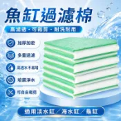 魚缸專用過濾棉 高效培菌  大型水族過濾器材料 可剪裁 水族濾材魚池養魚濾材高密度淨水超級綠白棉過濾  雙色棉過濾