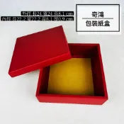 CH奇鴻✪ 實拍-8吋禮盒 酒紅牛皮(10入) 春節過年喜慶節日禮盒 牛軋糖乾貨堅果 送禮包裝盒 禮物分享盒 手提紙盒