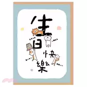 【三民網路書店】簡單生活 喵言喵語萬用大卡-生日快樂