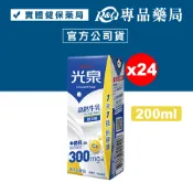 專品藥局 光泉 高鈣牛乳無加糖 (保久乳) 200mLx24瓶/箱 【2031394】