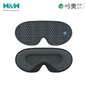 【H&H】南良 眼科用眼罩(未滅菌)石墨烯鈦鍺立體眼罩 3D 南良 眼罩